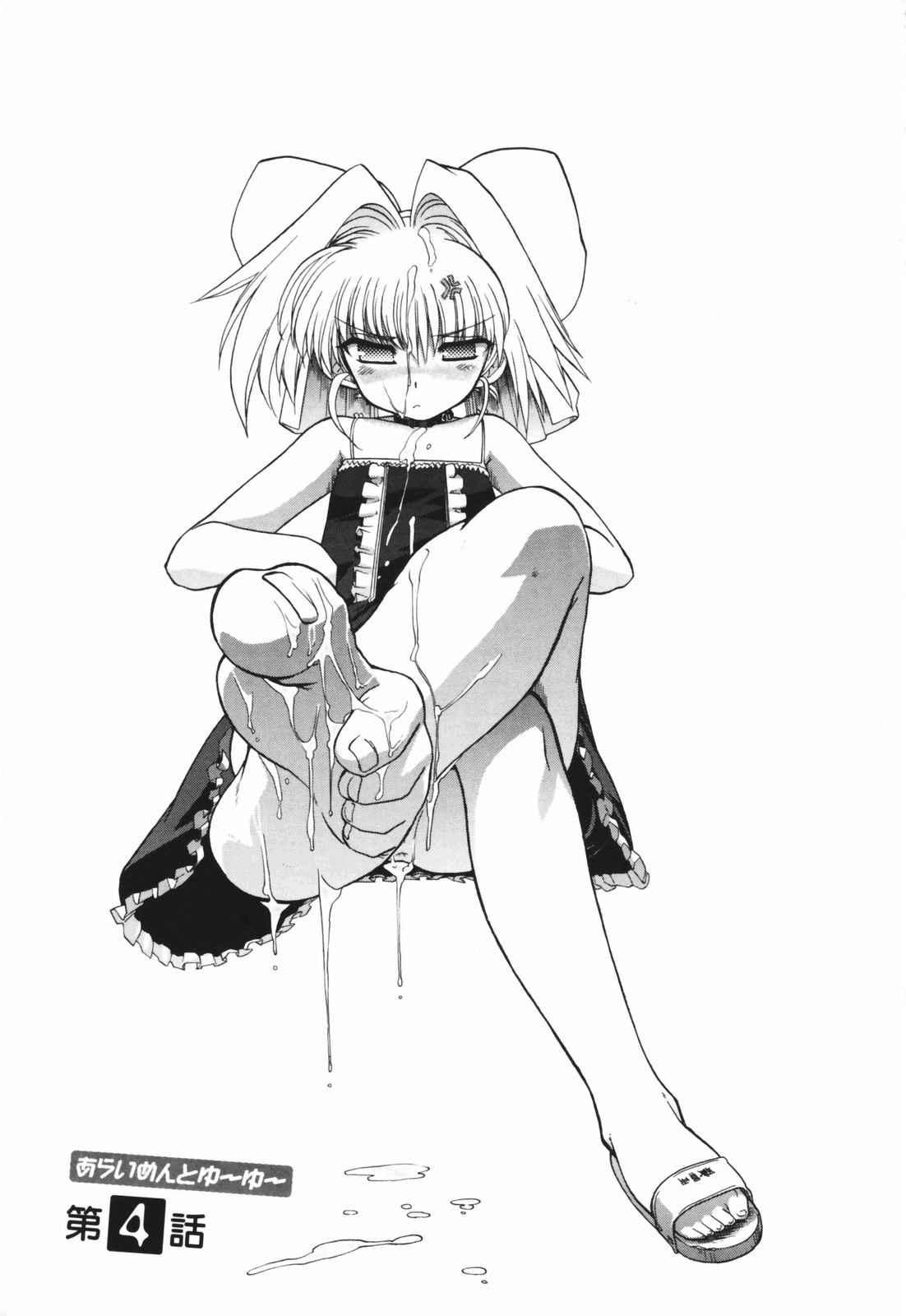 Alignment You! You! Chapter 1000 Page 80